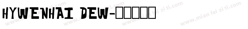HYWENHAI DEW字体转换